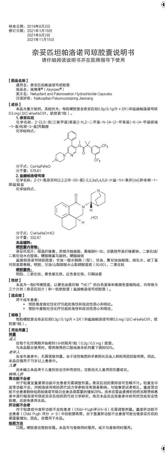 奈妥
