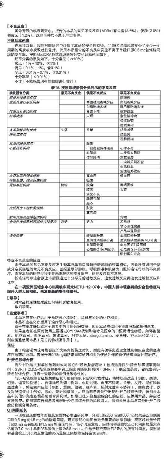 奈妥